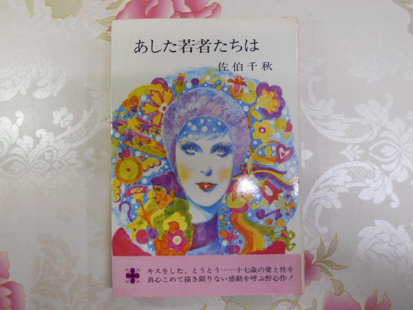 八幡大菩薩愚童訓 : 筑紫本(筑紫頼定編纂) / 古本、中古本、古