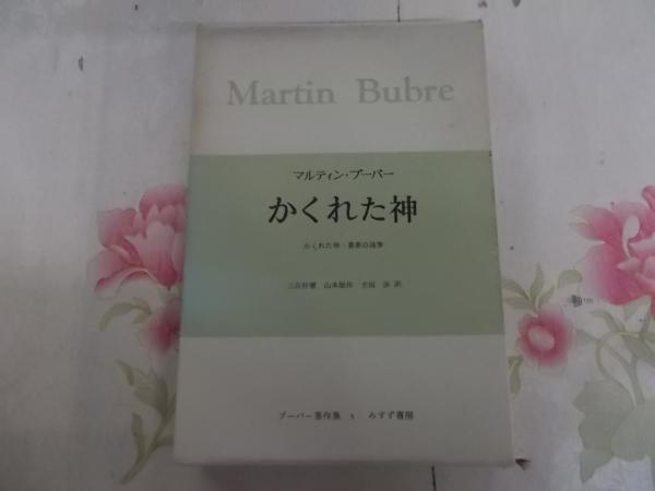 自衛官国際法小六法〈平成14年版〉(防衛法規研究会 (監修)) / 不死鳥 ...