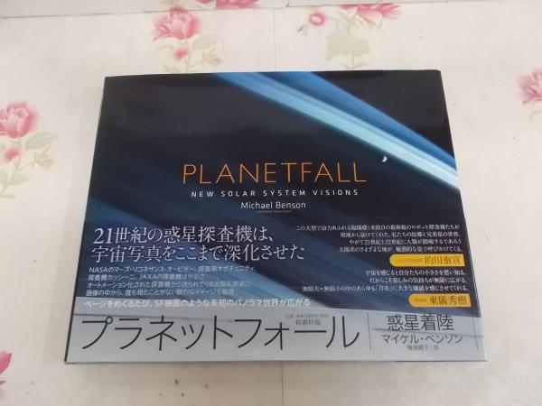 今季も再入荷 プラネットフォール 惑星着陸 drenriquejmariani.com