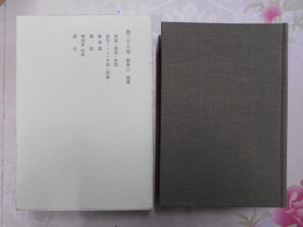 最新野菜づくり小百科 : 手軽に作れる家庭菜園向き中国野菜・香辛野菜