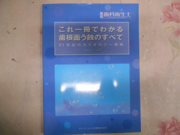 邪馬壱国は阿波だった─魏志倭人伝と古事記との一致(古代阿波