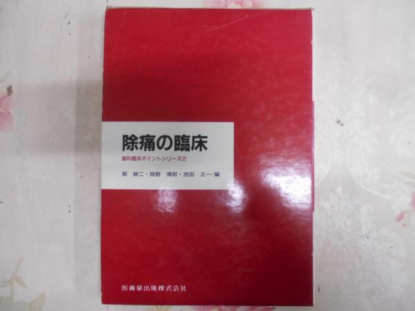 博多のサムライ(細谷 文子) / 不死鳥BOOKS / 古本、中古本、古
