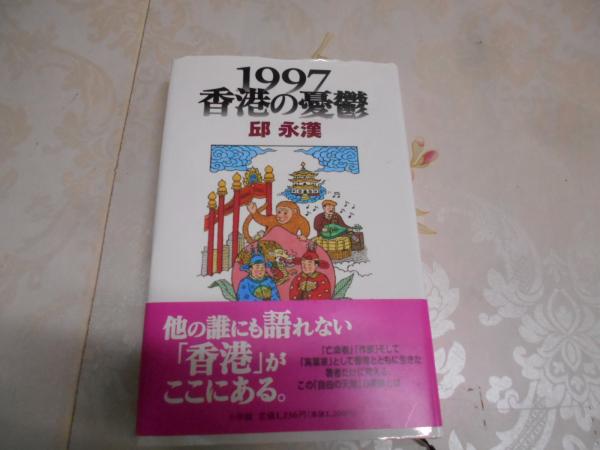 歴代大蔵大臣演説集(大蔵資料編纂会編纂) / 不死鳥BOOKS / 古本