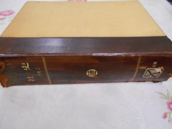 Amazon.co.jp: 樹芸学叢書 5 : 上原 敬二: 本