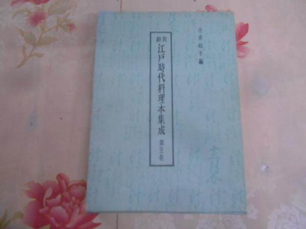 交通事故と示談の仕方 改訂版/自由国民社/長戸路政行