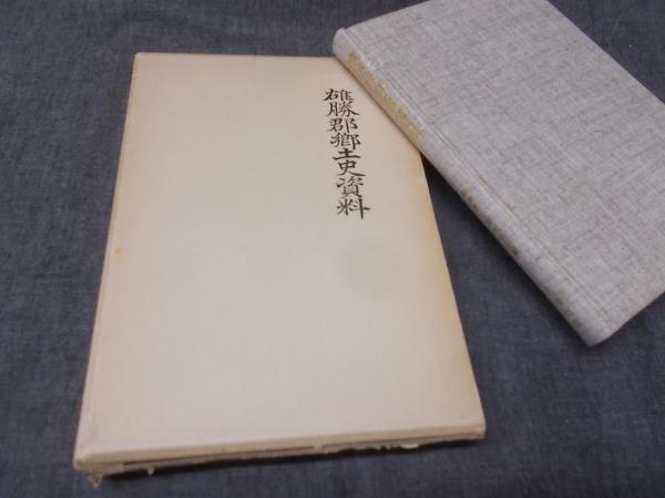海へ帰る : 海軍少将横山一郎回顧録 少線引有(横山一郎 著
