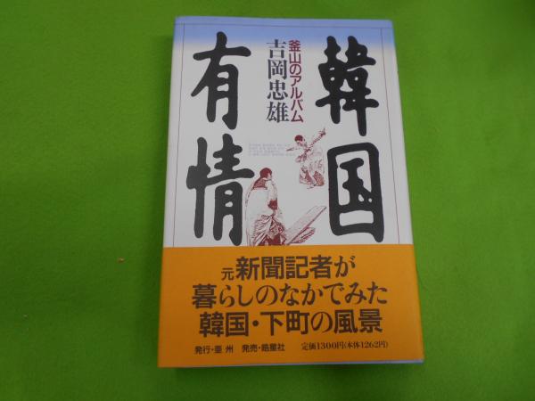 和英語林集成 ［第3版］ =復刻版= A Japanese-English and