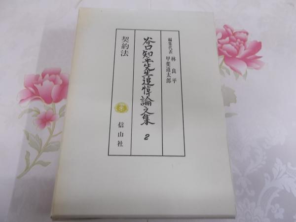 津山松平藩町奉行日記 全7冊セット 津山郷土博物館紀要第4号～12
