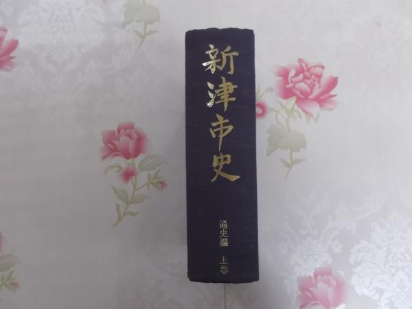 講座・大乗仏教 第4巻 (法華思想)< 法華経> 新装版(平川彰 ほか