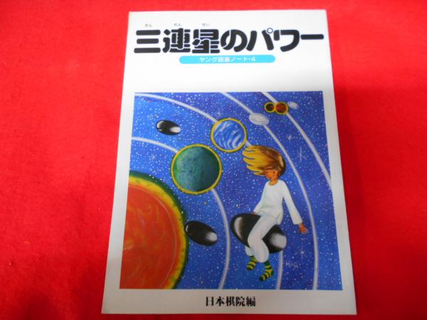 日本考古学文献総覧(斎藤忠 著) / 不死鳥BOOKS / 古本、中古本、古書籍