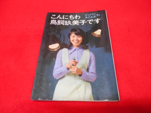 Amazon.co.jp: 博多殺人行 (広済堂文庫) (廣済堂文庫 い 1-1