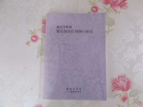 中古】鉄鋼業<現代の産業 / 向坂正男 等編>／大橋 周治／東洋