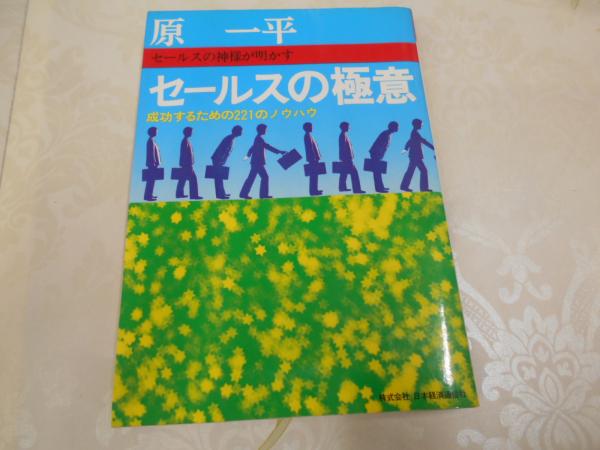 藤原定家の歌風(赤羽淑 著) / 不死鳥BOOKS / 古本、中古本、古