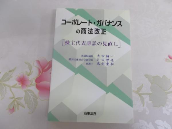 夏油温泉殺人事件 (ケイブンシャ文庫 な 7-7)(中町 信) / 不死鳥