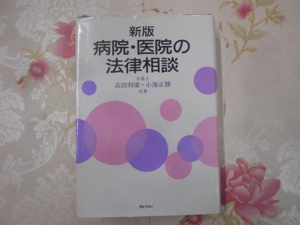 頭脳―才能をひきだす処方箋 (1958年) |本 | 通販 | Amazon