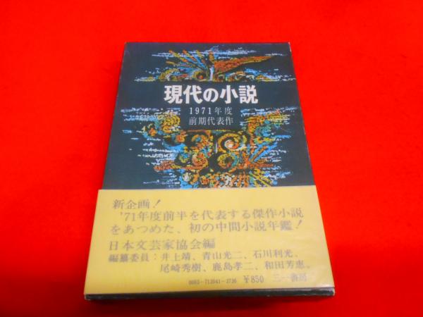 東北民俗資料集〈5〉