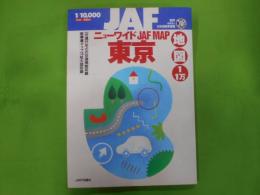ニューワイドJAF map東京 : 地図1/10,000
