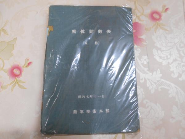 教壇の英文法 疑問と解説(宮田幸一 著) / 古本、中古本、古書籍