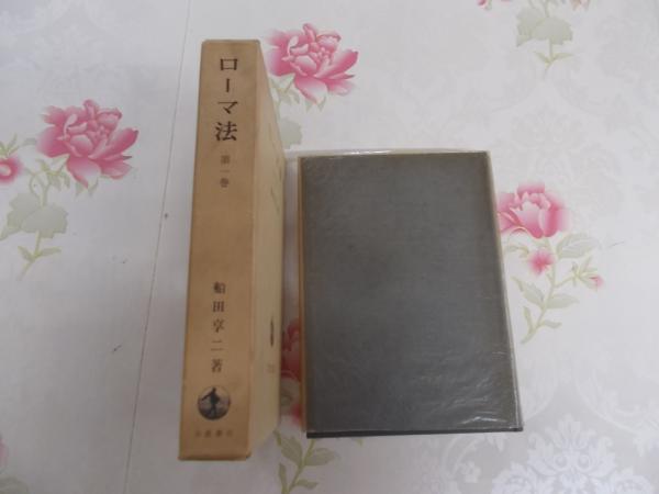 欽定英訳聖書 翻刻研究社・オックスフォード版 (寺澤芳雄