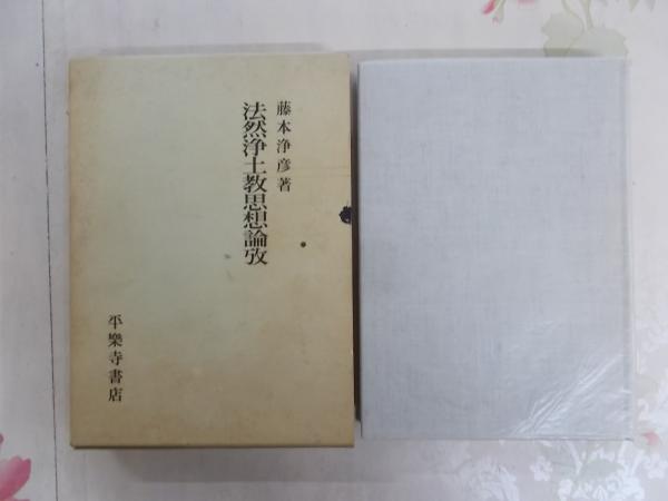 源氏物語用語索引<対校源氏物語新釈 源氏物語 別巻 1-2> 上下巻