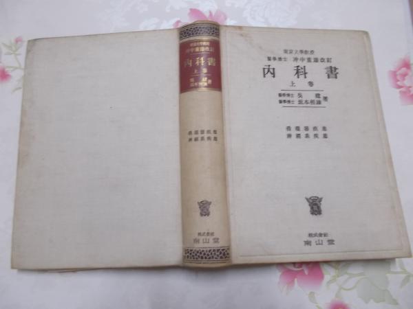 世界の戦争 10巻揃(長澤和俊編) / 不死鳥BOOKS / 古本、中古本