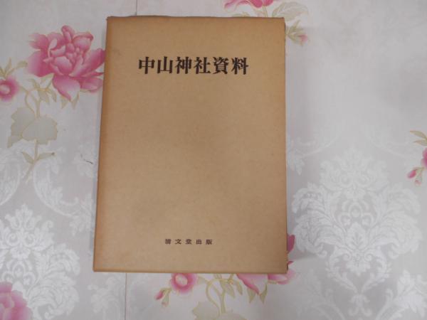Amazon.co.jp: 神経局在診断 : 花北 順哉: 本 - 医学一般