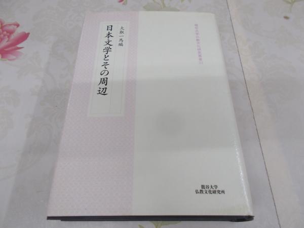 日本ファシズム下の宗教 (1975年)