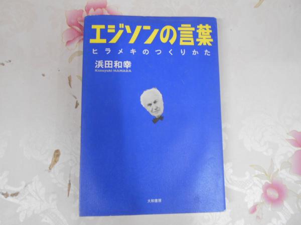 楽天市場】人のからだ 学研 図鑑の通販