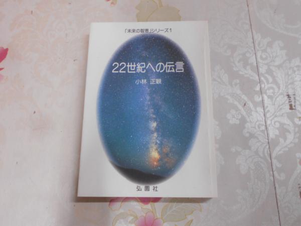 聖空作品集 神戸市立博物館所蔵 / 不死鳥BOOKS / 古本、中古本