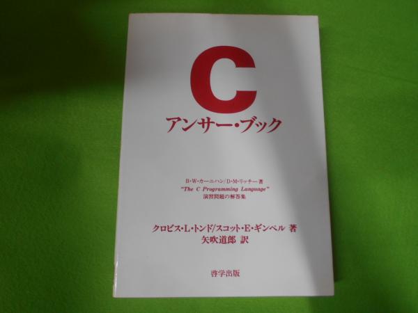 天然自然農法のすすめ : 天然自然農法はどうだを世に問う(阿藤鋭