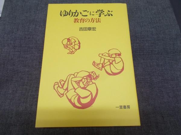岡山中学事物起源覚書(後神俊文 編著) / 不死鳥BOOKS / 古本