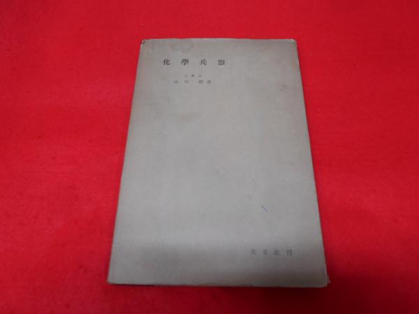 民家造 素材を生かす技、暮らしを映すかたち(安藤邦廣 著) 不死鳥BOOKS 古本、中古本、古書籍の通販は「日本の古本屋」 日本の古本屋