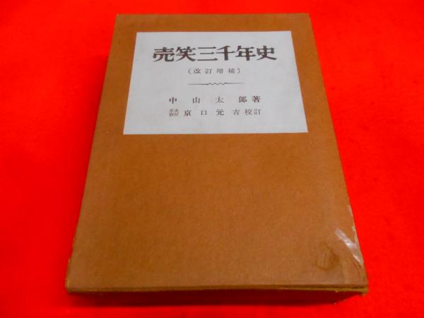ウィンゲート空挺団 : ビルマ奪回作戦<Hayakawanonfiction