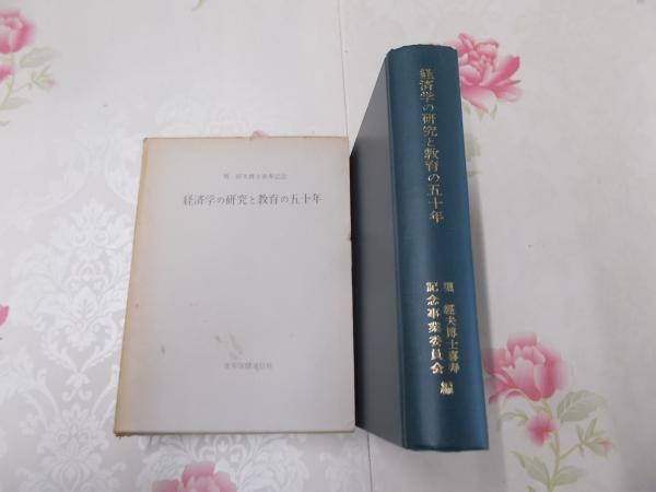 指導の泉―信心指導のあり方と基本を語る (1979年) |本 | 通販