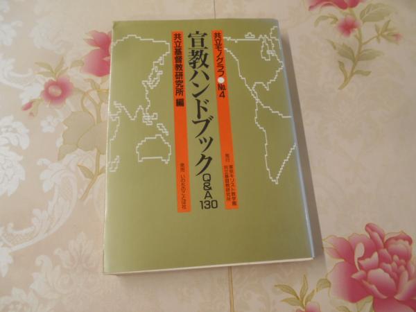 ようこそ!横田ペリオ道場へ : 命と心と歯周病(横田誠 著) / 不死鳥