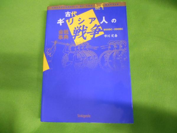 原色日本植物生態図鑑 第1 (水平分布・垂直分布編)(田辺和雄 著