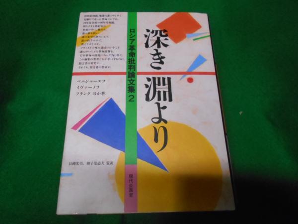 基礎講義破産法(大村雅彦 著) / 不死鳥BOOKS / 古本、中古本、古