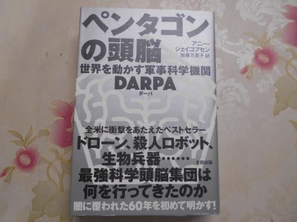 英語洋書】The Herbal guide and handbook - 207 Medicinal