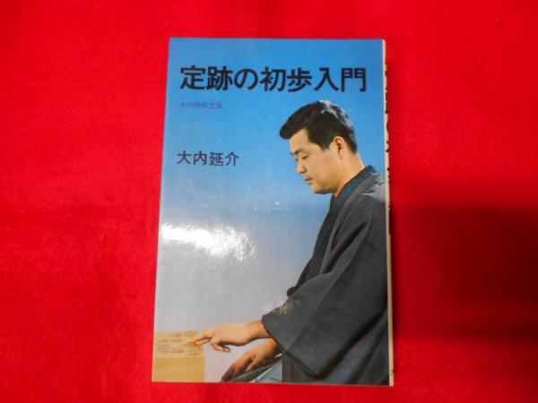 浮田和民先生追懐録(故浮田和民先生追懐録編纂委員会 編