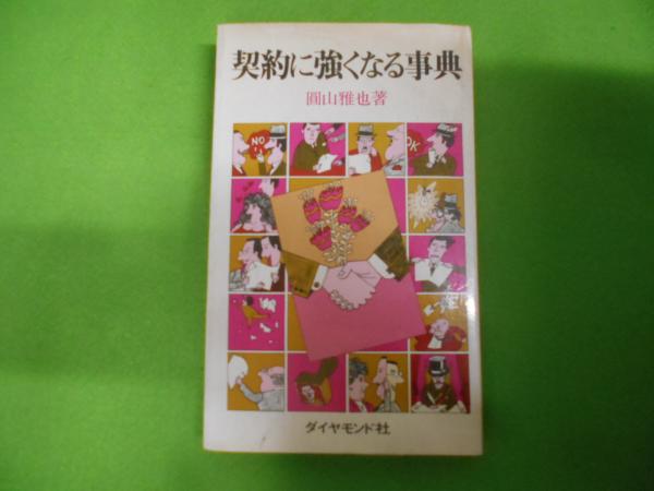 現代文章講座〈〔第1〕〉文章の鑑賞(川端 康成 (編集)、臼井