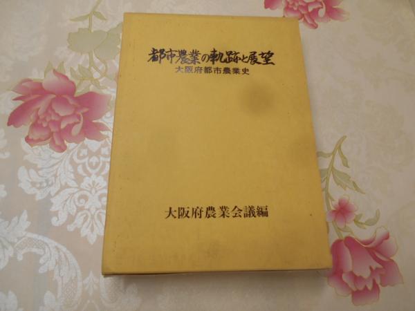 日本の古本屋　不死鳥BOOKS　古本、中古本、古書籍の通販は「日本の古本屋」　木戸幸一関係文書(木戸日記研究会　編)