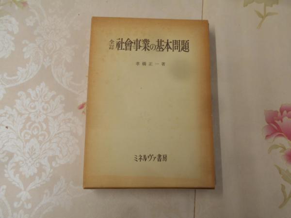 四・五段の力 (週将ブックス) | 検索 | 古本買取のバリュー ...