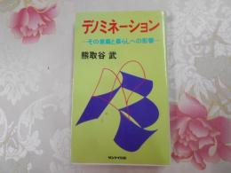 デノミネーション : その意義と暮らしへの影響