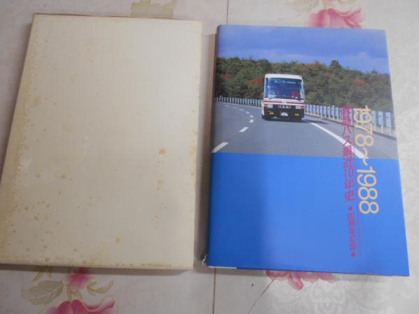 現代日本詩人全集〈第12巻〉―全詩集大成 / 不死鳥BOOKS / 古本