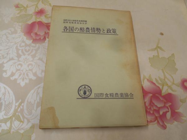 Amazon.co.jp: メソポタミアとイラン 世界古代史双書 1 (1970年