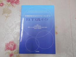 ECT実践ガイド : 米国精神医学会タクスフォースレポート