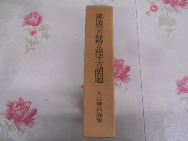 古本、中古本、古書籍の通販は「日本の古本屋」　梨のつぶて　文芸評論集(丸谷才一　不死鳥BOOKS　著)　日本の古本屋