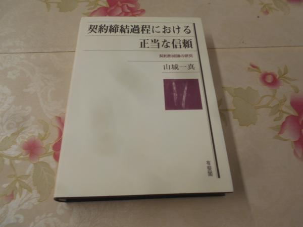 天地人の運命学―チャンスを確実につかむ成功法則