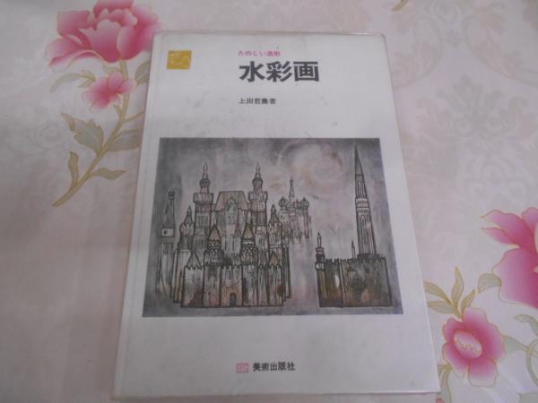 フロイト全集 第12巻 1912-13年(フロイト 著 ; 新宮一成, 鷲田清一, 道籏泰三,高田珠樹, 須藤訓任 編) / 不死鳥BOOKS / 古本、中古本、古書籍の通販は「日本の古本屋」 / 日本の古本屋 フロイト全集 第12巻 1912-13年(フロイト 著 ; 新宮一成, 鷲田清一, 道籏泰三,高田珠樹, 須藤訓任 編) / 不死鳥BOOKS / 古本、中古本、古書籍の通販は「日本の古本屋」 / 日本の古本屋
