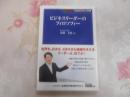 ビジネスリーダーのフィロソフィー ＜KINZAIバリュー叢書＞